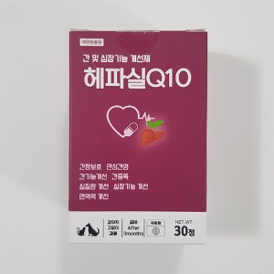 헤파실Q10(간장,심장)30정